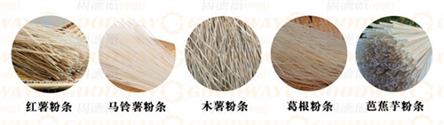 紅薯粉條機多少錢一臺?哪種工藝的粉條加工設備更適合大眾使用? 紅薯粉條機多少錢一臺?哪種工藝的粉條加工設備更適合大眾使用?